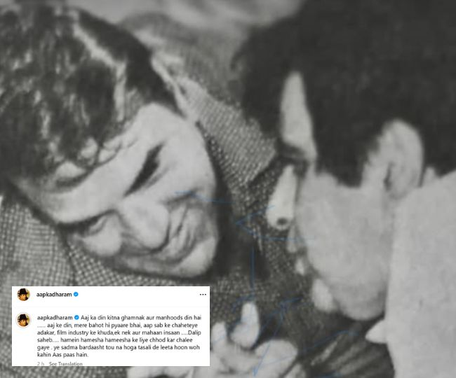 Dharmendra On Dilip Kumar emotional tribute Instagram photo