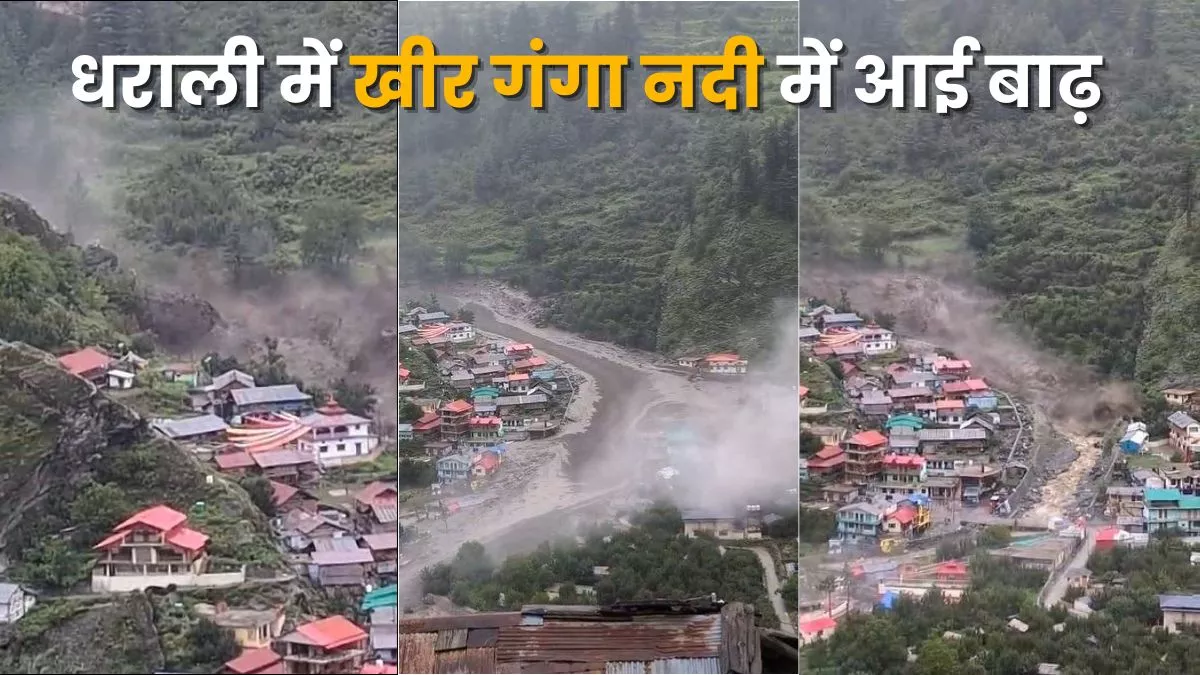 Uttarkashi Cloudburst Reason: क्यों फटा बादल धराली में? जानें बड़ी वजह