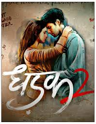 Dhadak 2 Box Office Day 5 - सिद्धांत और तृप्ति की फिल्म का कमाई ग्राफ