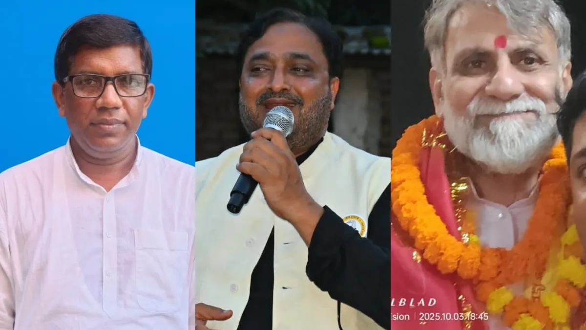 Bihar Election 2025: जन सुराज ने दरभंगा से उतारे उम्मीदवार |